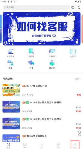兽医小灶软件 第1张图