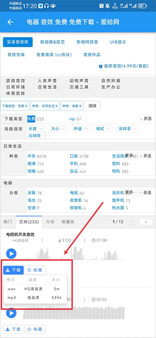 爱给网官方版 第10张图