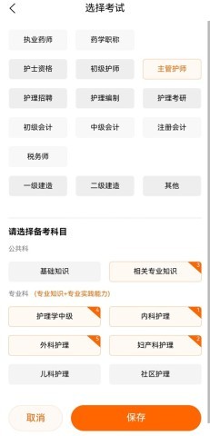 鸭题库考试app 第3张图