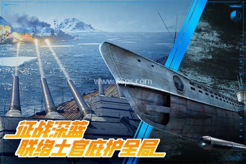 巅峰战舰腾讯客户端
