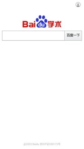 百度学术 百度学术