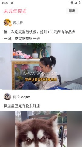 皮皮虾短视频 第5张图