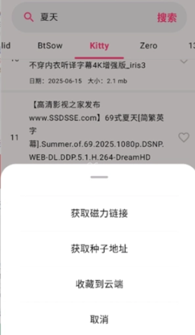 磁力管家搜索引擎
