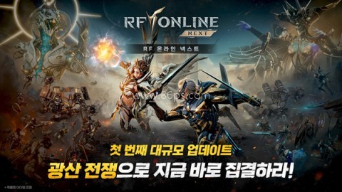 RF ONLINE NEXT