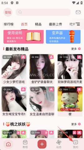 一秒语音包变声器 第1张图