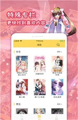 嗨漫画