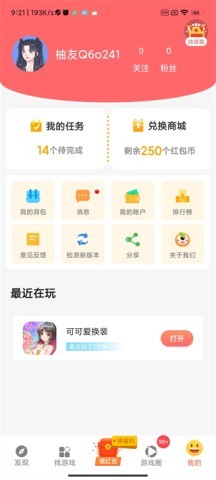 柚子小游戏 第6张图