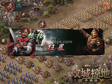 攻城掠地公益服 第4张图