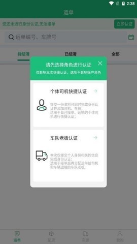丰巢易运平台