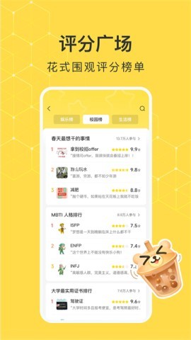 网易小蜜蜂