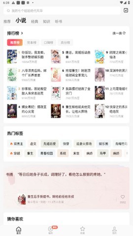 番茄免费短剧 第3张图