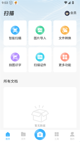 小扫描仪器 第2张图