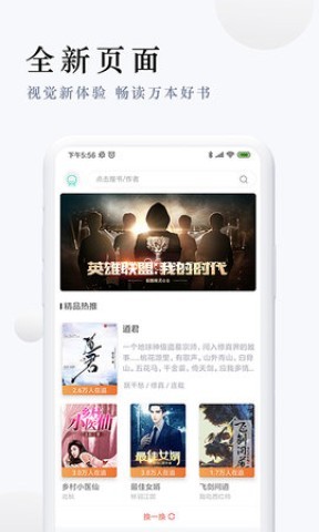 派比小说 第2张图