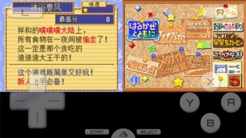 星之卡比镜之迷宫gba 第3张图
