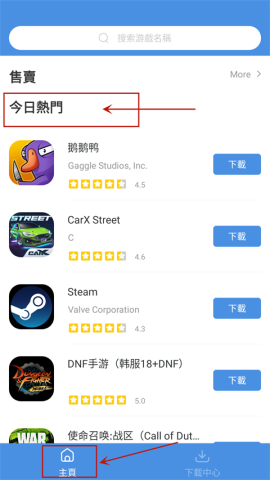 gamestoday最新版v5.32.44安卓版 gamestoday最新版v5.32.44安卓版