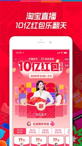 淘宝10.32.0版本