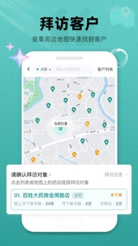 药销宝