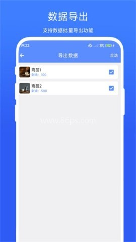 扫码出入库管理 第1张图