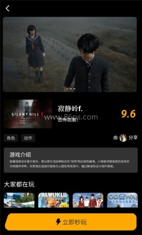 起飞云 第2张图