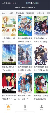 Sakana动漫 第1张图