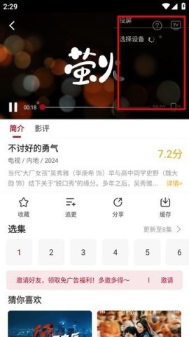 红叶影评官网版 第1张图