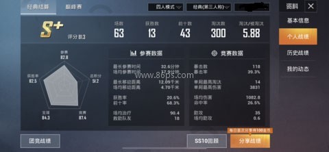 绝地求生体验服 第8张图