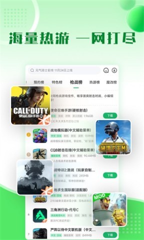 7723游戏盒3.8.3