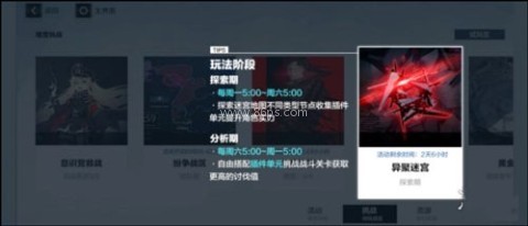战双帕弥什b服 第6张图