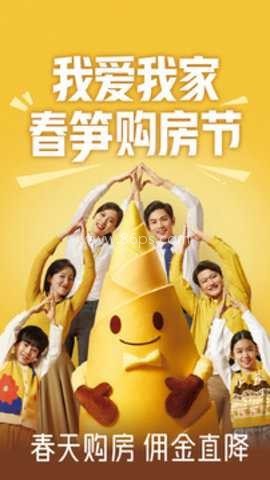 我爱我家二手房