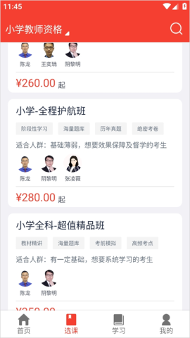 自考E丢丢 第2张图