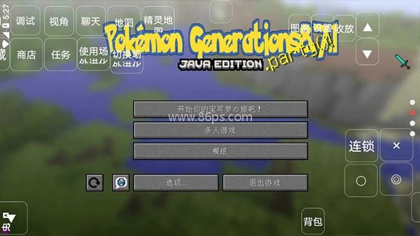我的世界宝可梦世代8.7.1