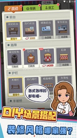 驾校模拟器2024