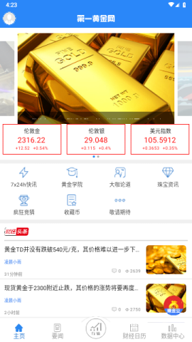 第一黄金网