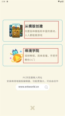 唤境编辑器 第2张图