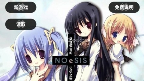 noesis诉说谎言的记忆之物语 第1张图