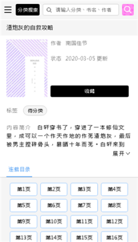 啵乐腐味满满 啵乐腐味满满