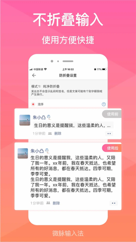 微脉输入法 微脉输入法