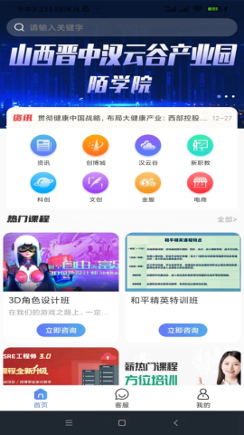 西部数码港