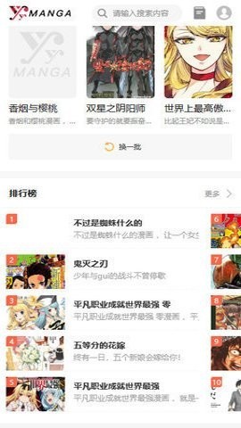 歪歪漫画旧版