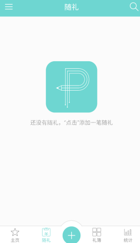 人情笔记