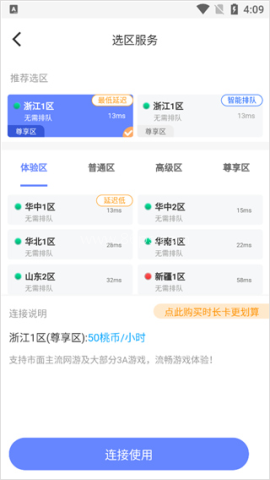 小悟云电脑 第3张图