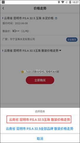 中国水泥网 第4张图