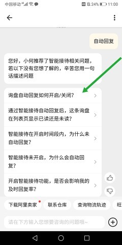 阿里卖家 第2张图