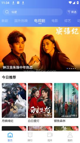 蓝图影视免广告版