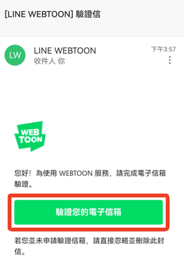 webtoon漫画 第6张图