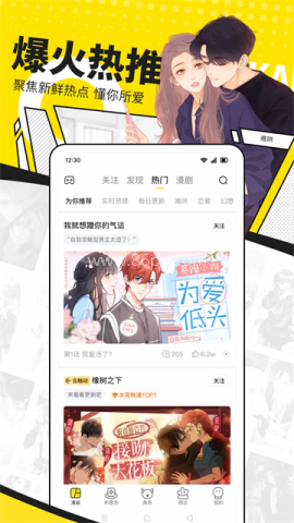 快看漫画9.1.0版