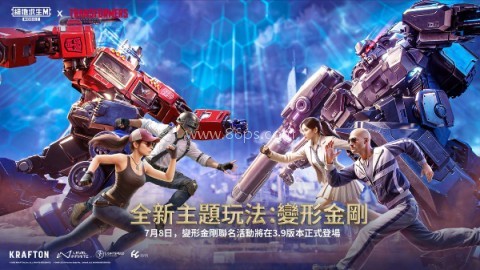 老版本刺激战场0.3.2
