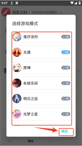 二哈自动弹琴稳定版 第7张图