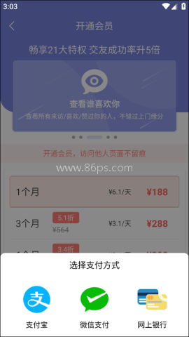 网易花田 第7张图