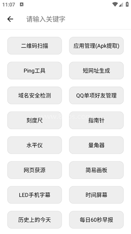 橙子工具箱